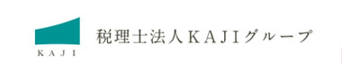 税理士法人KAJIグループ